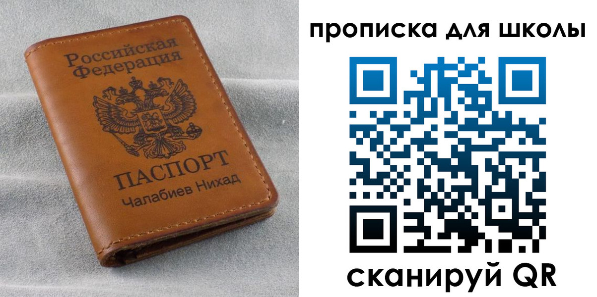 прописка для военкомата в Егорьевске