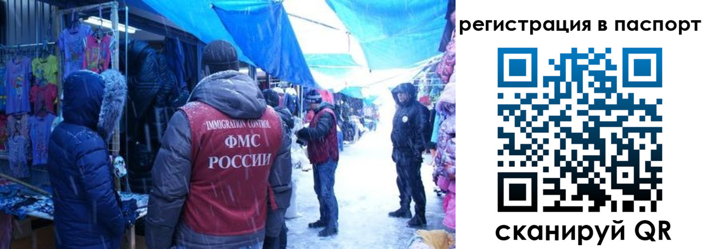 прописка регистрация в Егорьевске