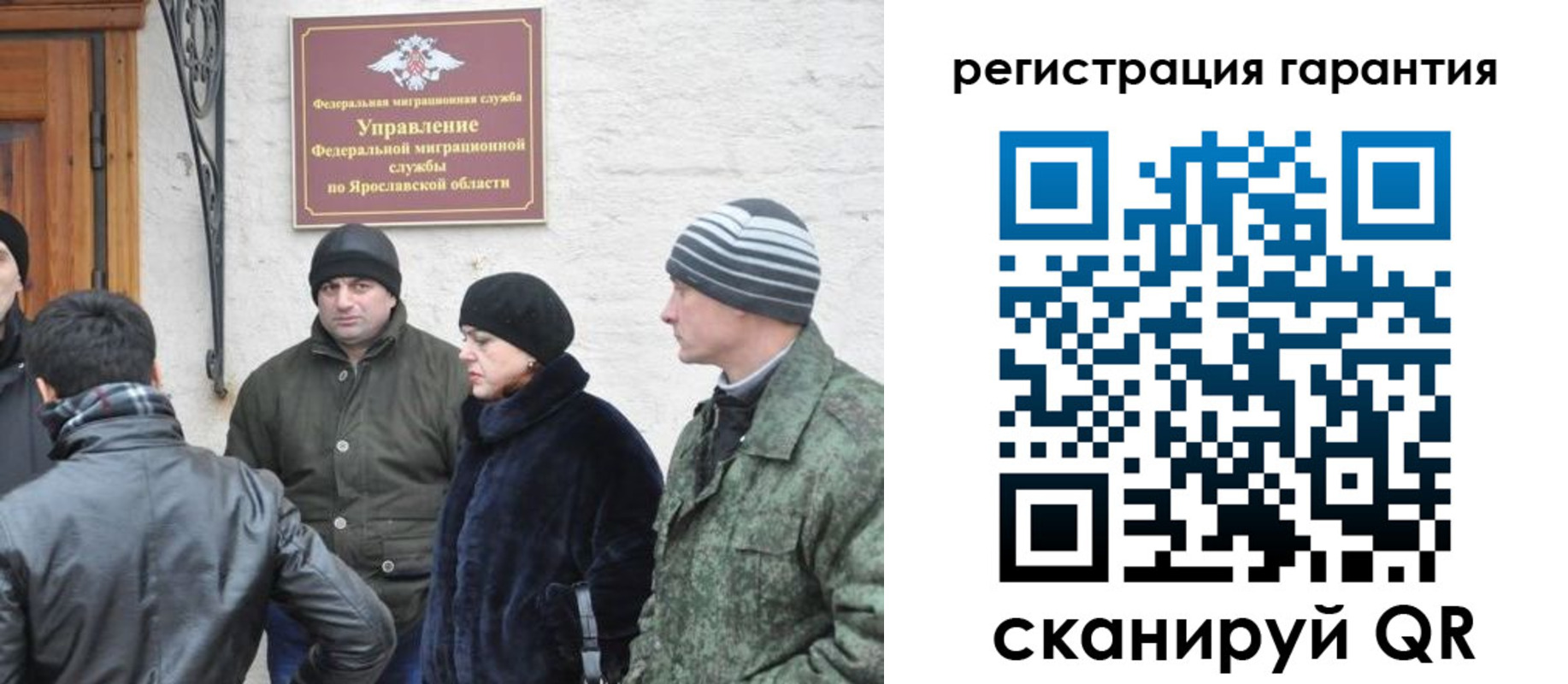 временная регистрация гарантия в Егорьевске